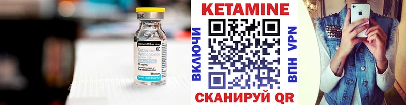 Купить закладки  Северодвинск  КЕТАМИН VHQ 