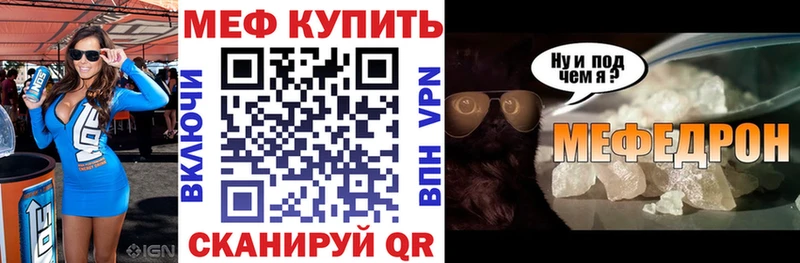 Меф кристаллы  Купить закладки  Северодвинск 